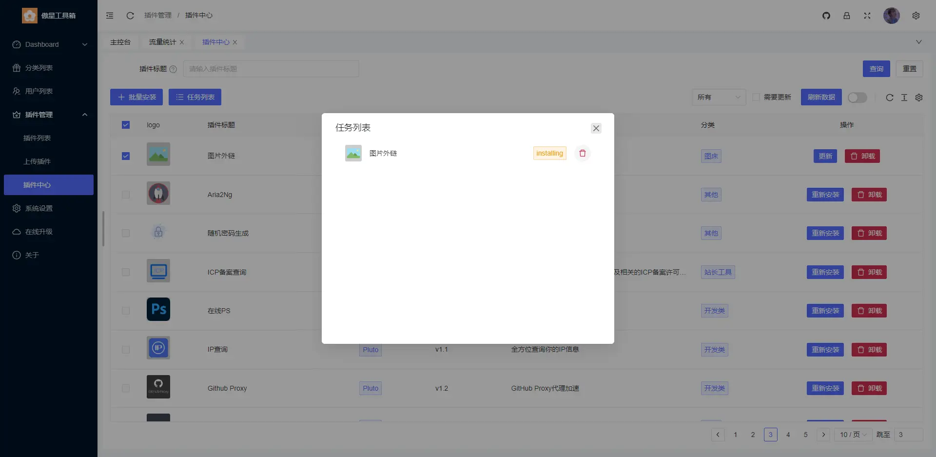 图片[3]-在线工具箱网站源码-山云部落 - 游戏资源下载 | 视频课程学习 | 云盘AI工具 - sy.team