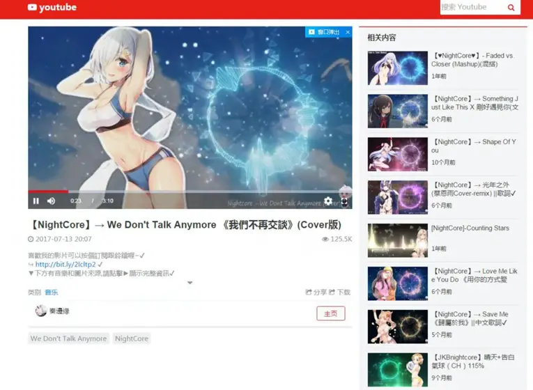 youtube镜像播放源码 附教程-山云部落 - 游戏资源下载 | 视频课程学习 | 云盘AI工具 - sy.team