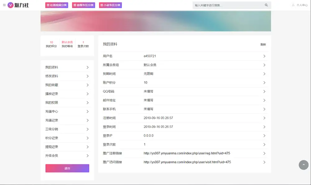 图片[1]-苹果cmsV10_粉色魅力美女视频图片综合站源码-山云部落 - 游戏资源下载 | 视频课程学习 | 云盘AI工具 - sy.team