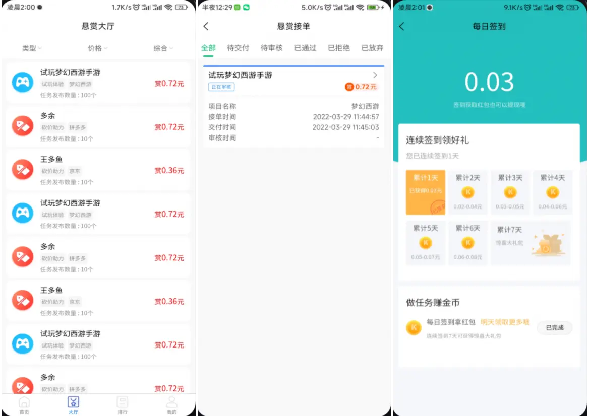 完整运营版任务悬赏系统源码/众人帮任务平台/VUE源码/支持对接API-山云部落 - 游戏资源下载 | 视频课程学习 | 云盘AI工具 - sy.team