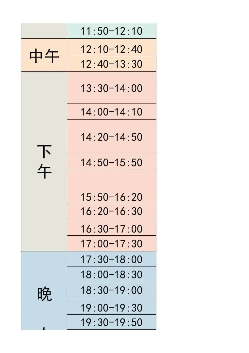 四年级-寒假衔接逆袭计划表-四上语文-山云部落 - 游戏资源下载 | 视频课程学习 | 云盘AI工具 - sy.team