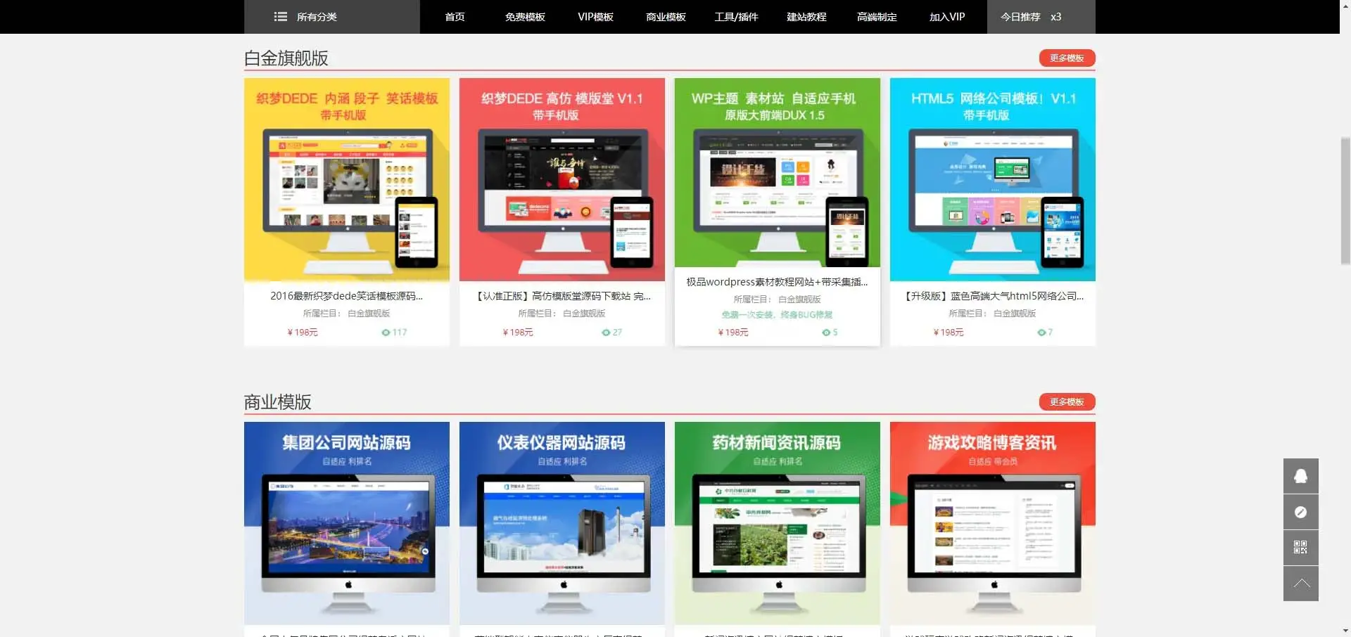 图片[2]-织梦cms仿麦站网源码资源下载类网站模板-山云部落 - 游戏资源下载 | 视频课程学习 | 云盘AI工具 - sy.team