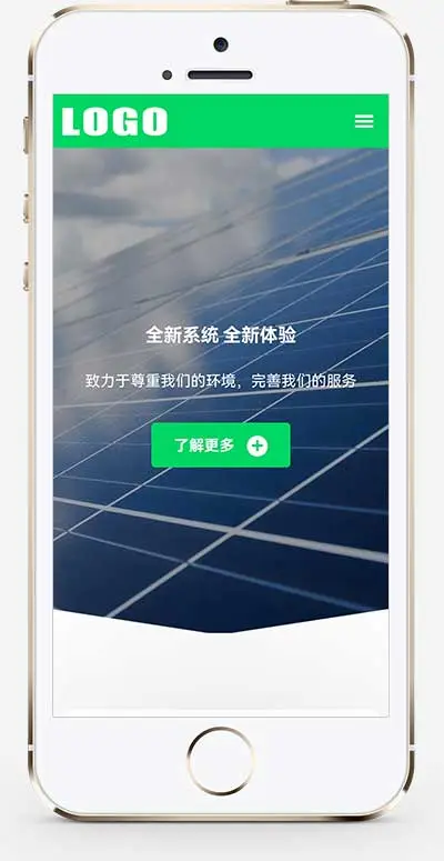 绿色光伏新能源pbootcms网站模板-山云部落 - 游戏资源下载 | 视频课程学习 | 云盘AI工具 - sy.team