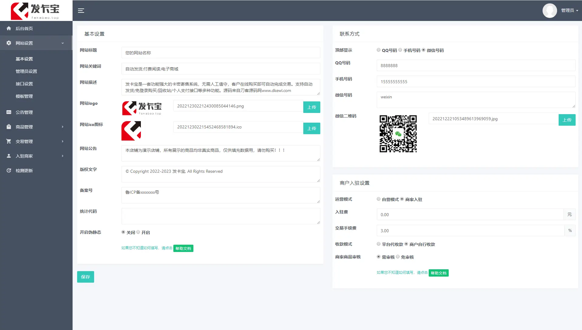 2023年全新自动发卡宝系统，基于PHP语言的卡密寄售系统源码-山云部落 - 游戏资源下载 | 视频课程学习 | 云盘AI工具 - sy.team