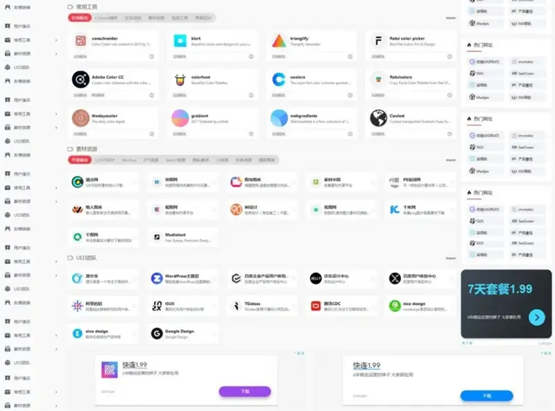 图片[2]-OneNav_v4 WordPress导航站-山云部落 - 游戏资源下载 | 视频课程学习 | 云盘AI工具 - sy.team