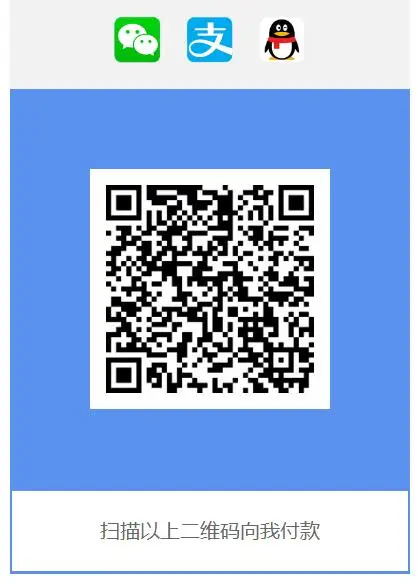微信QQ支付宝三合一收款源码-山云部落 - 游戏资源下载 | 视频课程学习 | 云盘AI工具 - sy.team