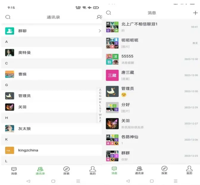 PHP仿微信即时聊天系统源码 h5聊天系统源码(支持视频和语音)-山云部落 - 游戏资源下载 | 视频课程学习 | 云盘AI工具 - sy.team