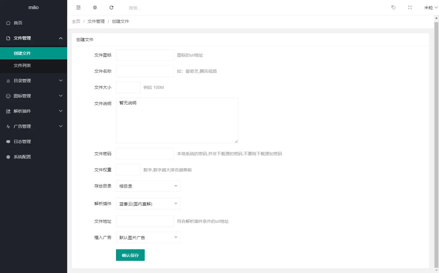 图片[3]-最新仿蓝奏网盘系统源码 带教程-山云部落 - 游戏资源下载 | 视频课程学习 | 云盘AI工具 - sy.team