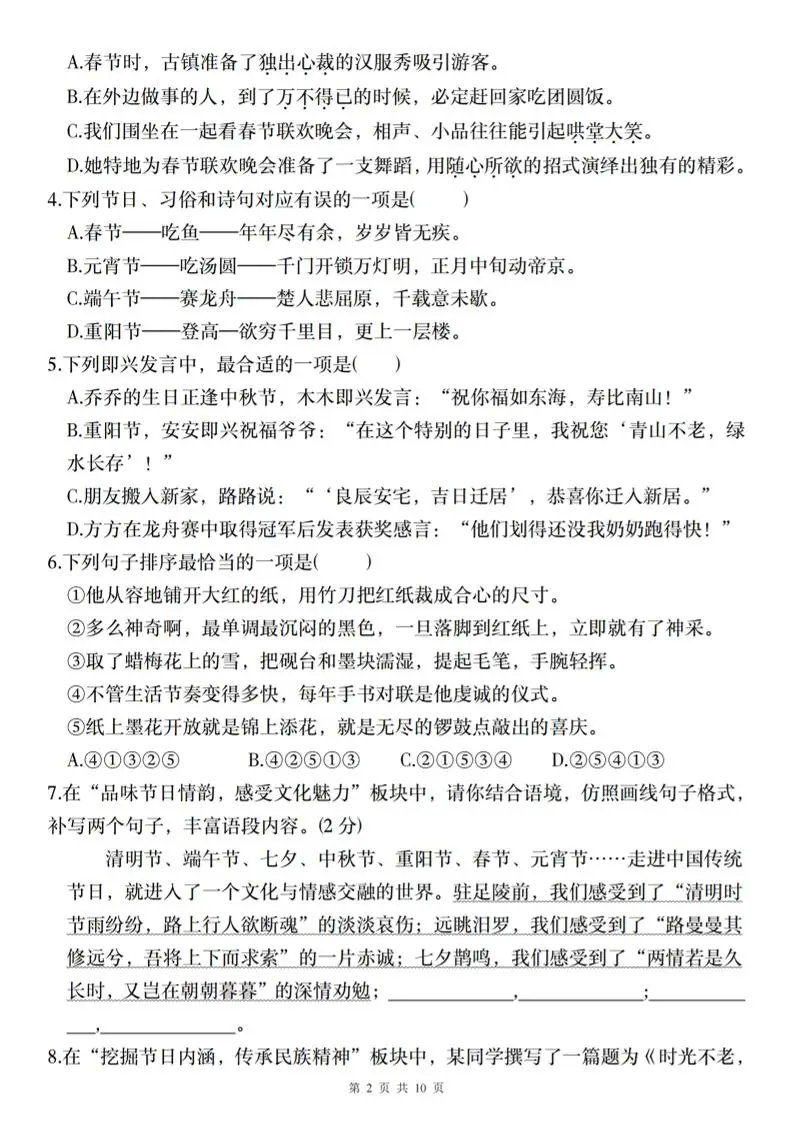 2024-2025学年六年级下册语文第一单元质量调研卷（一）-山云部落 - 游戏资源下载 | 视频课程学习 | 云盘AI工具 - sy.team