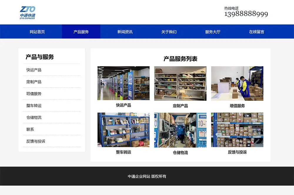 图片[2]-html模板之公司企业主题 web期末大作业-山云部落 - 游戏资源下载 | 视频课程学习 | 云盘AI工具 - sy.team
