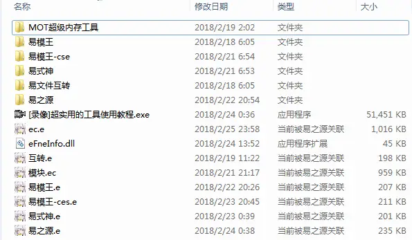 易语言模块反编译分析全套源码-山云部落 - 游戏资源下载 | 视频课程学习 | 云盘AI工具 - sy.team