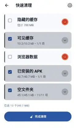 CCleaner 世界级垃圾清理v26.03.0 b800011376高级版-山云部落 - 游戏资源下载 | 视频课程学习 | 云盘AI工具 - sy.team