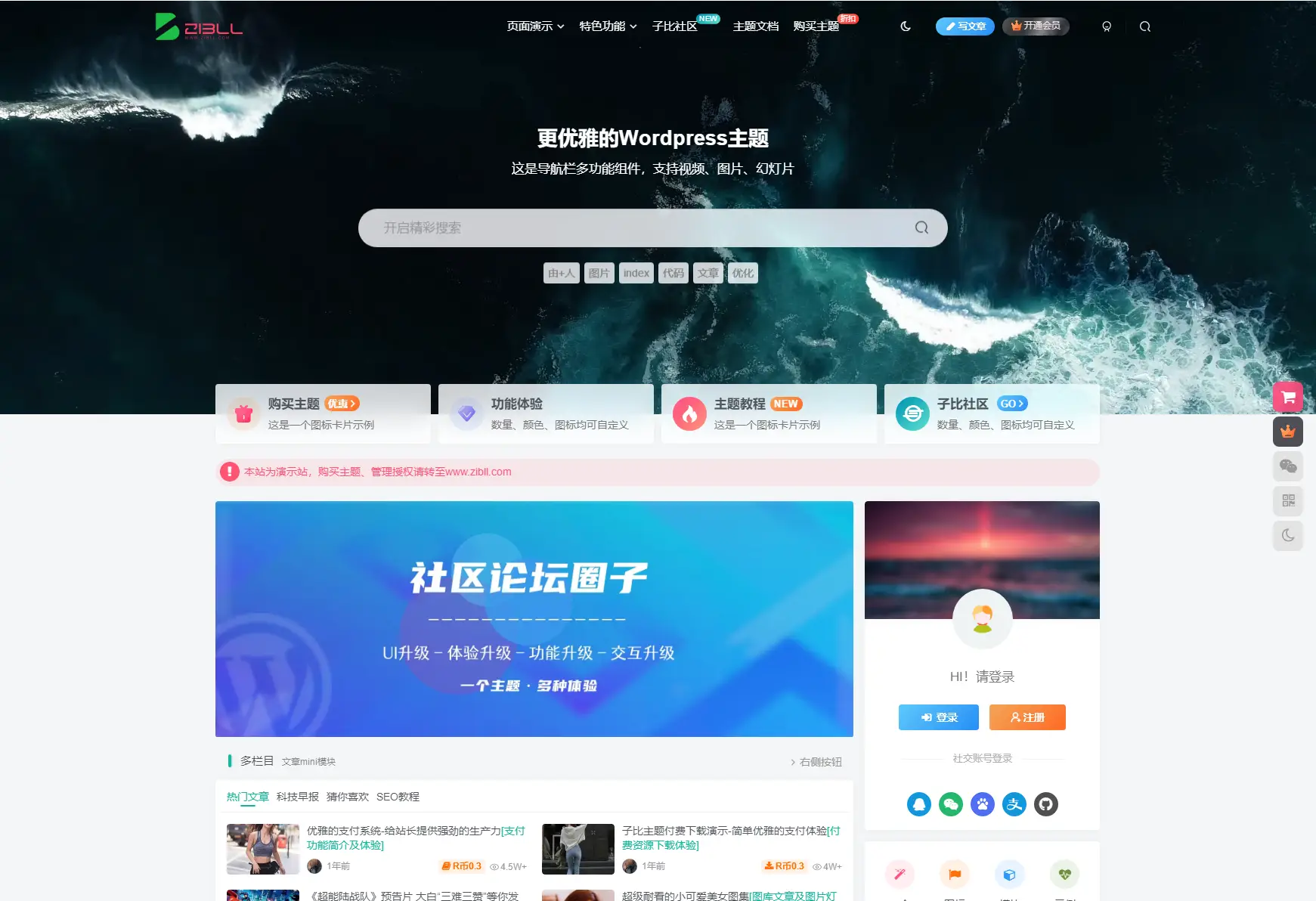 图片[1]-最新zibll子比主题v7.8免授权开心版+美化和弹窗插件-山云部落 - 游戏资源下载 | 视频课程学习 | 云盘AI工具 - sy.team