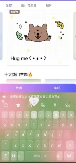 自定义键盘8.9.1高级版-山云部落 - 游戏资源下载 | 视频课程学习 | 云盘AI工具 - sy.team