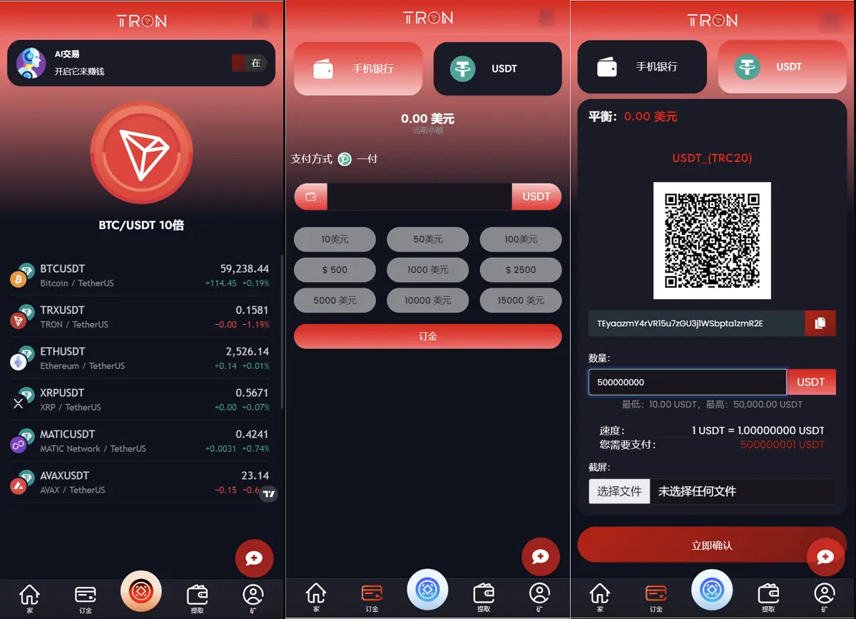 图片[2]-TRON区块链投资理财源码-山云部落 - 游戏资源下载 | 视频课程学习 | 云盘AI工具 - sy.team