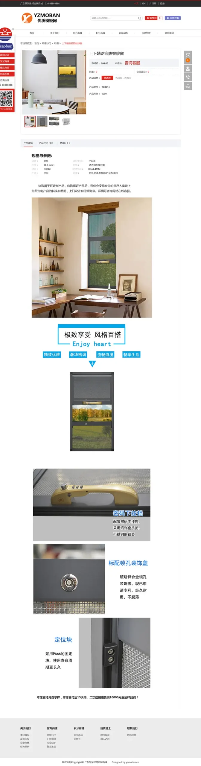 大气建材门窗类官方商城网站模板-山云部落 - 游戏资源下载 | 视频课程学习 | 云盘AI工具 - sy.team