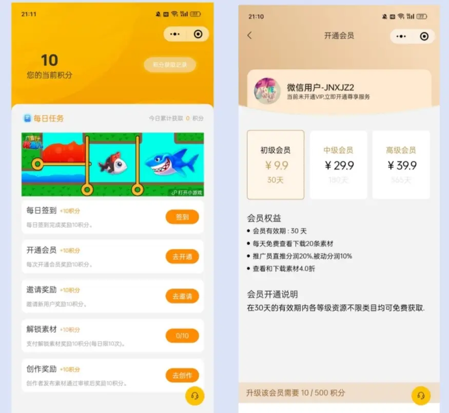仿知识蝉知识付费平台源码-山云部落 - 游戏资源下载 | 视频课程学习 | 云盘AI工具 - sy.team