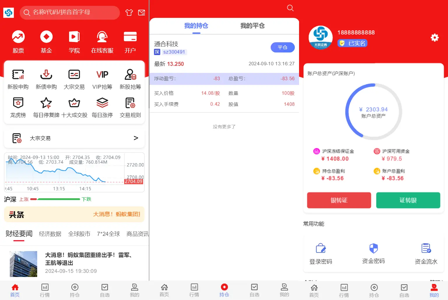 图片[1]-2024最新股票系统源码 带教程-山云部落 - 游戏资源下载 | 视频课程学习 | 云盘AI工具 - sy.team