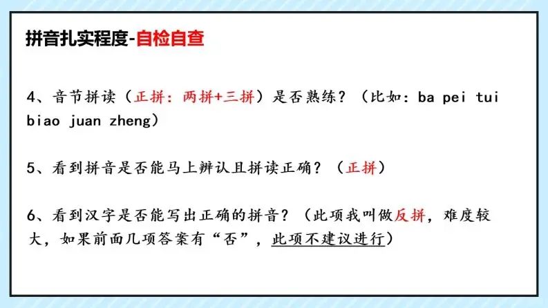拼音识字1本通-拼音知识点总结-山云部落 - 游戏资源下载 | 视频课程学习 | 云盘AI工具 - sy.team