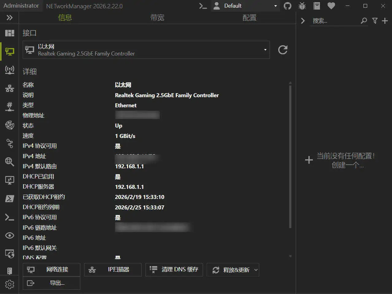 NETworkManager v26.2.22.0便携版-山云部落 - 游戏资源下载 | 视频课程学习 | 云盘AI工具 - sy.team