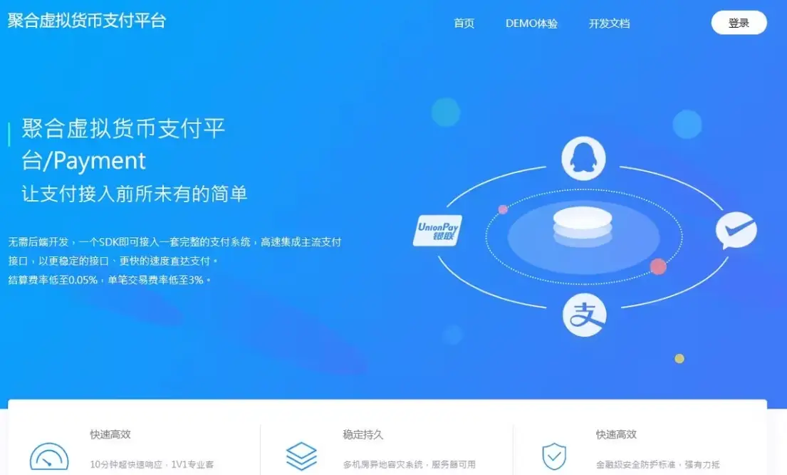 新版2025易支付系统源码epay运营版 轮询/投诉/进件等-山云部落 - 游戏资源下载 | 视频课程学习 | 云盘AI工具 - sy.team