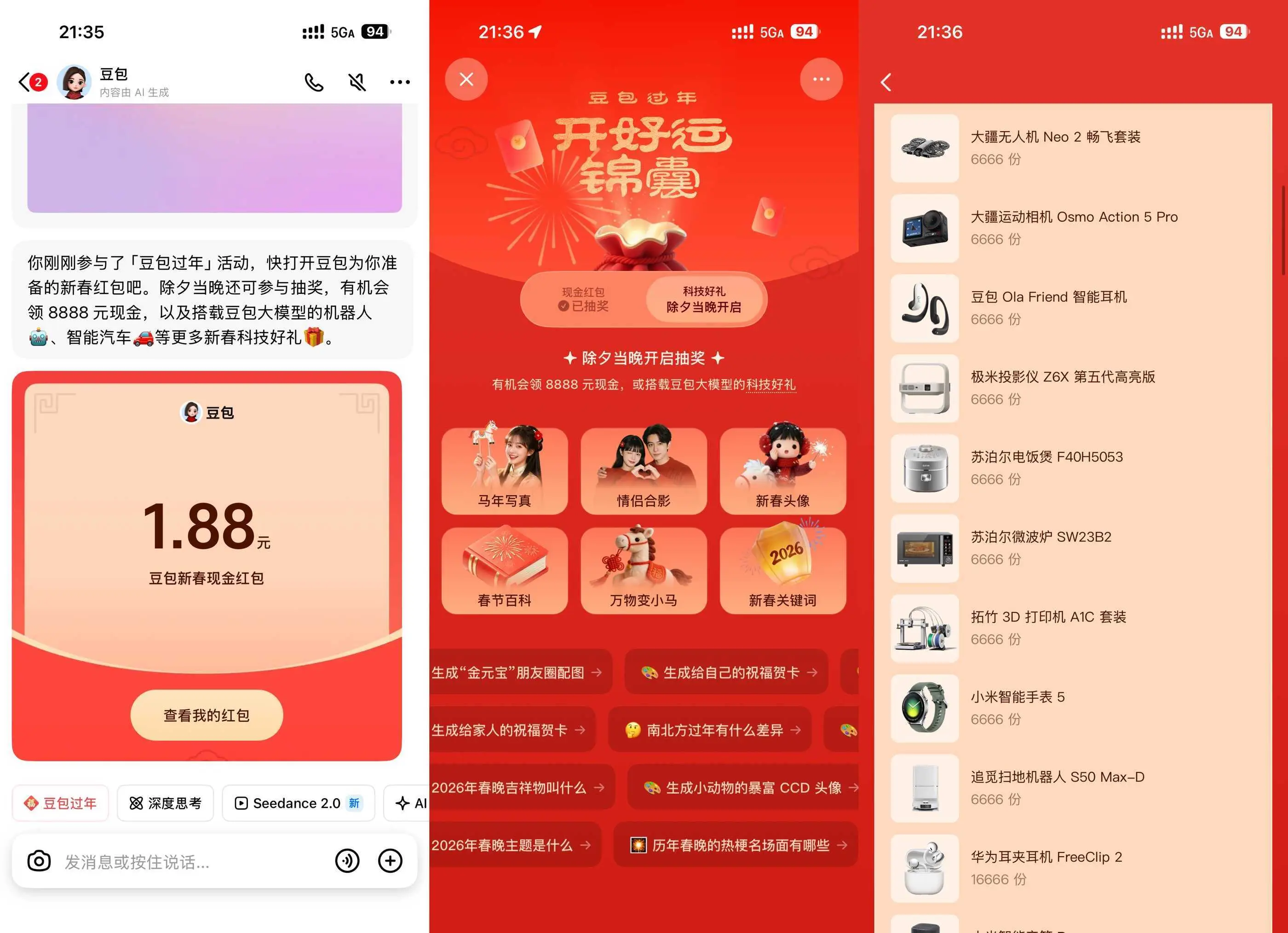 豆包过年抽最高8888亓红包