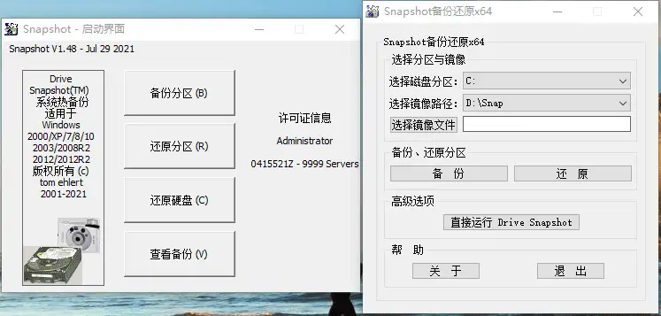 硬盘备份Drive SnapShot v1.51.0.115-山云部落 - 游戏资源下载 | 视频课程学习 | 云盘AI工具 - sy.team