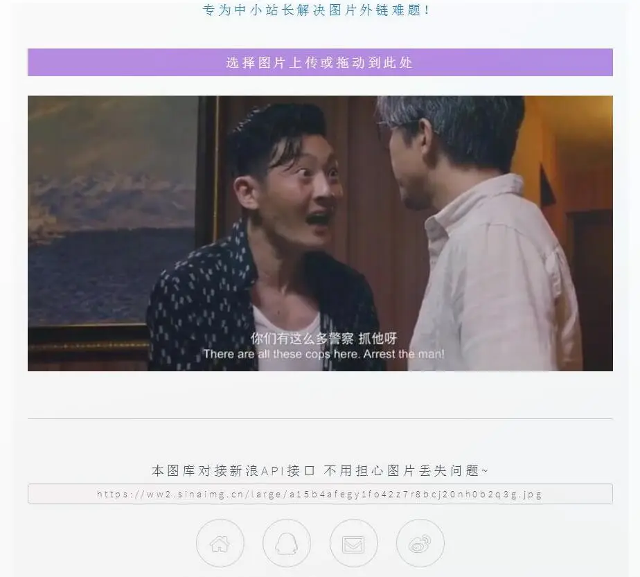 15KB图床源码 新浪微博接口稳-山云部落 - 游戏资源下载 | 视频课程学习 | 云盘AI工具 - sy.team