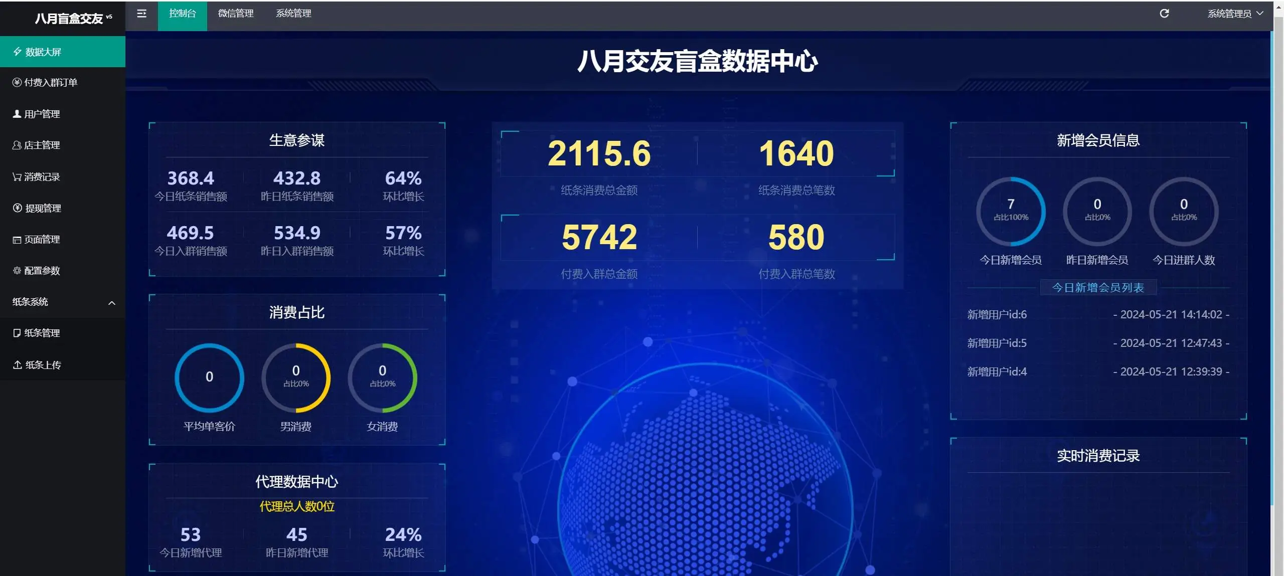 2024新版交友盲盒与付费社群源码-山云部落 - 游戏资源下载 | 视频课程学习 | 云盘AI工具 - sy.team