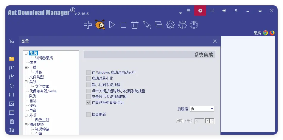Ant Download Manager v2.16.7高级版-山云部落 - 游戏资源下载 | 视频课程学习 | 云盘AI工具 - sy.team
