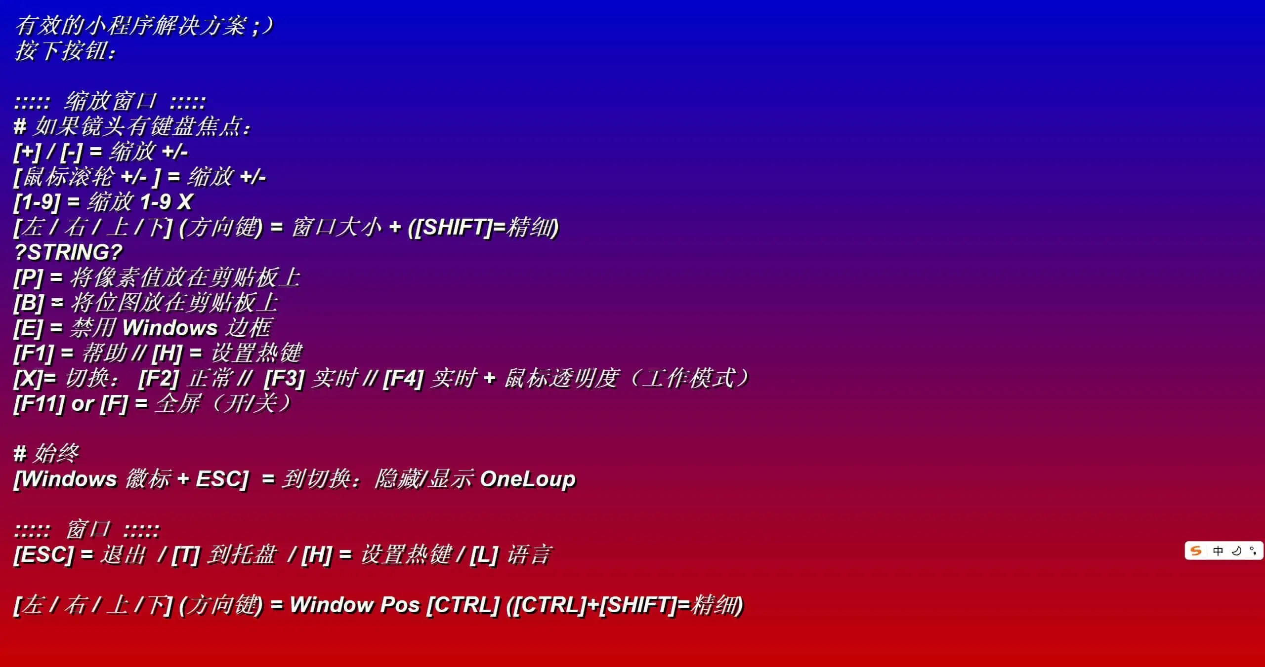 桌面放大镜 OneLoupe v6.21绿色版-山云部落 - 游戏资源下载 | 视频课程学习 | 云盘AI工具 - sy.team
