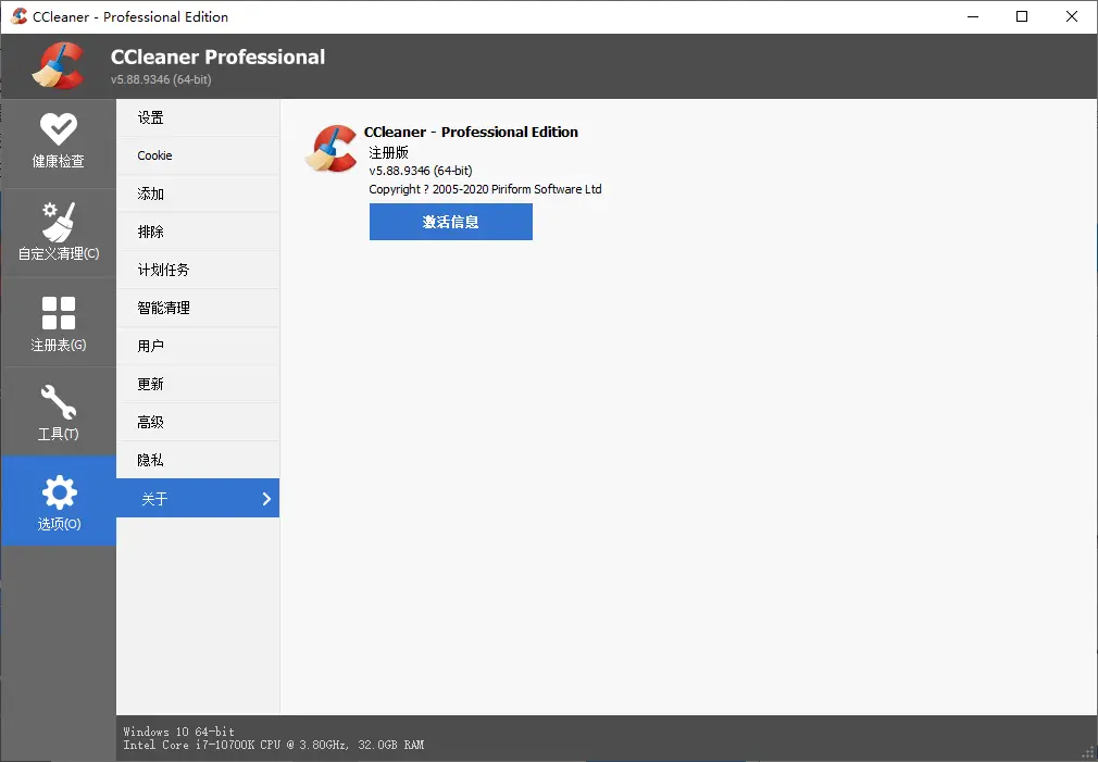 CCleaner v7.4.1172中文专业版-山云部落 - 游戏资源下载 | 视频课程学习 | 云盘AI工具 - sy.team