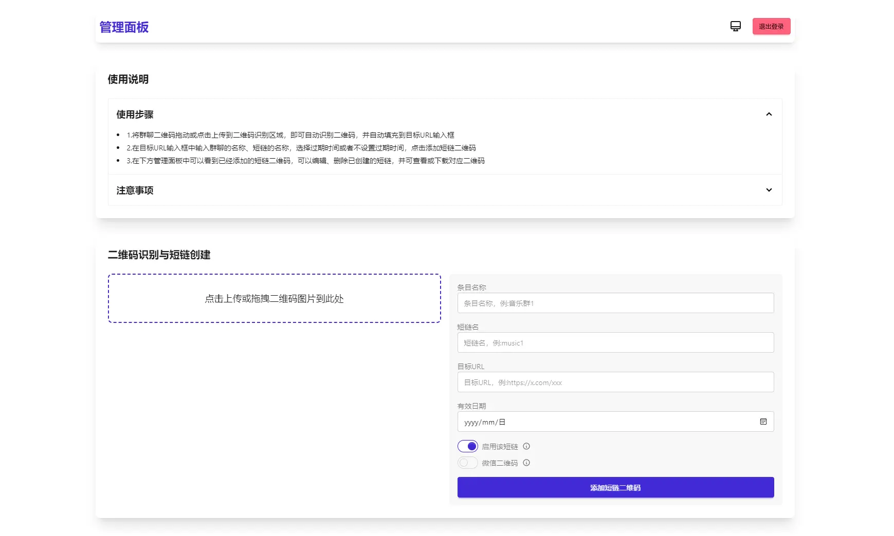 图片[1]-微信群永久二维码生成器源码-山云部落 - 游戏资源下载 | 视频课程学习 | 云盘AI工具 - sy.team