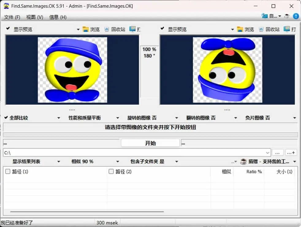 图片批量查重FFind.Same.Images.OK v5.91-山云部落 - 游戏资源下载 | 视频课程学习 | 云盘AI工具 - sy.team