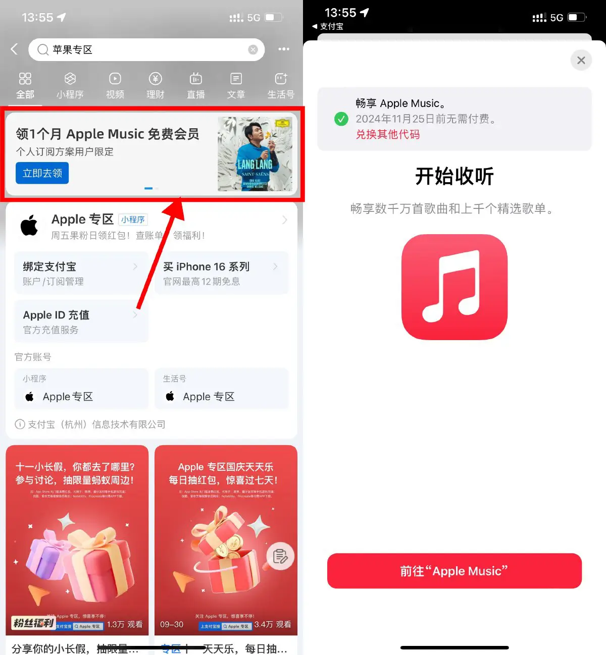 苹果领1个月AppleMusic会员-山云部落 - 游戏资源下载 | 视频课程学习 | 云盘AI工具 - sy.team