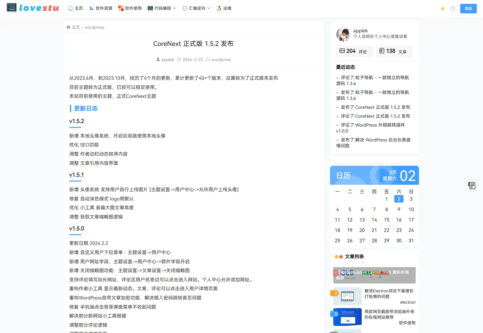 CoreNext主题1.5.2免授权 | WordPress源码-山云部落 - 游戏资源下载 | 视频课程学习 | 云盘AI工具 - sy.team