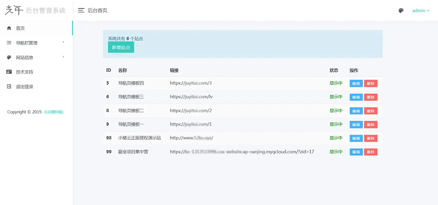 好看的导航引导页网站模板 带音乐特效和防红功能-山云部落 - 游戏资源下载 | 视频课程学习 | 云盘AI工具 - sy.team