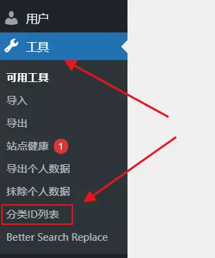 WordPress原创插件：Category-id-list分类ID显示查看-山云部落 - 游戏资源下载 | 视频课程学习 | 云盘AI工具 - sy.team
