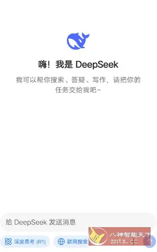 DeepSeek 深度求索v1.7.2-山云部落 - 游戏资源下载 | 视频课程学习 | 云盘AI工具 - sy.team