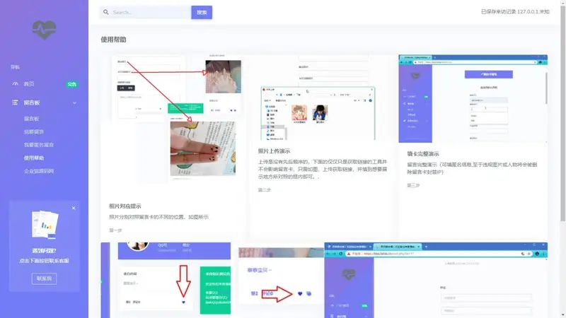 PHP开源匿名留言系统网站源码-山云部落 - 游戏资源下载 | 视频课程学习 | 云盘AI工具 - sy.team
