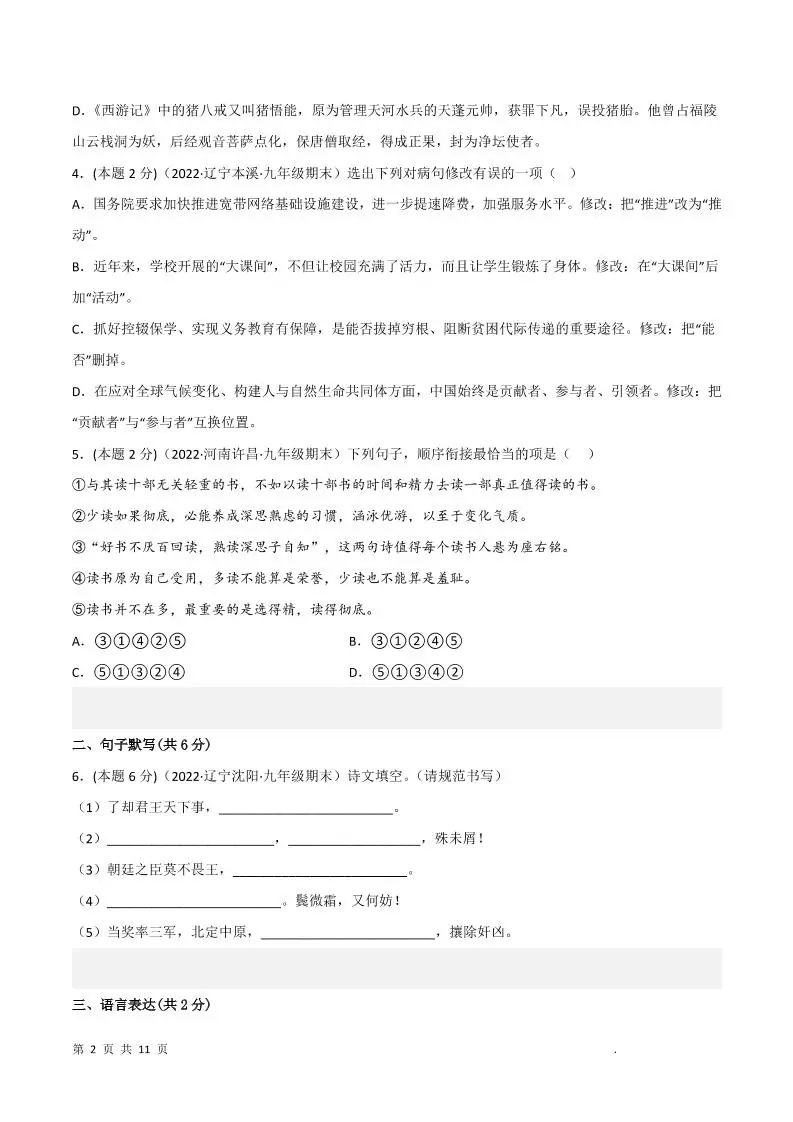 九年级上语文期末突破卷1-山云部落 - 游戏资源下载 | 视频课程学习 | 云盘AI工具 - sy.team