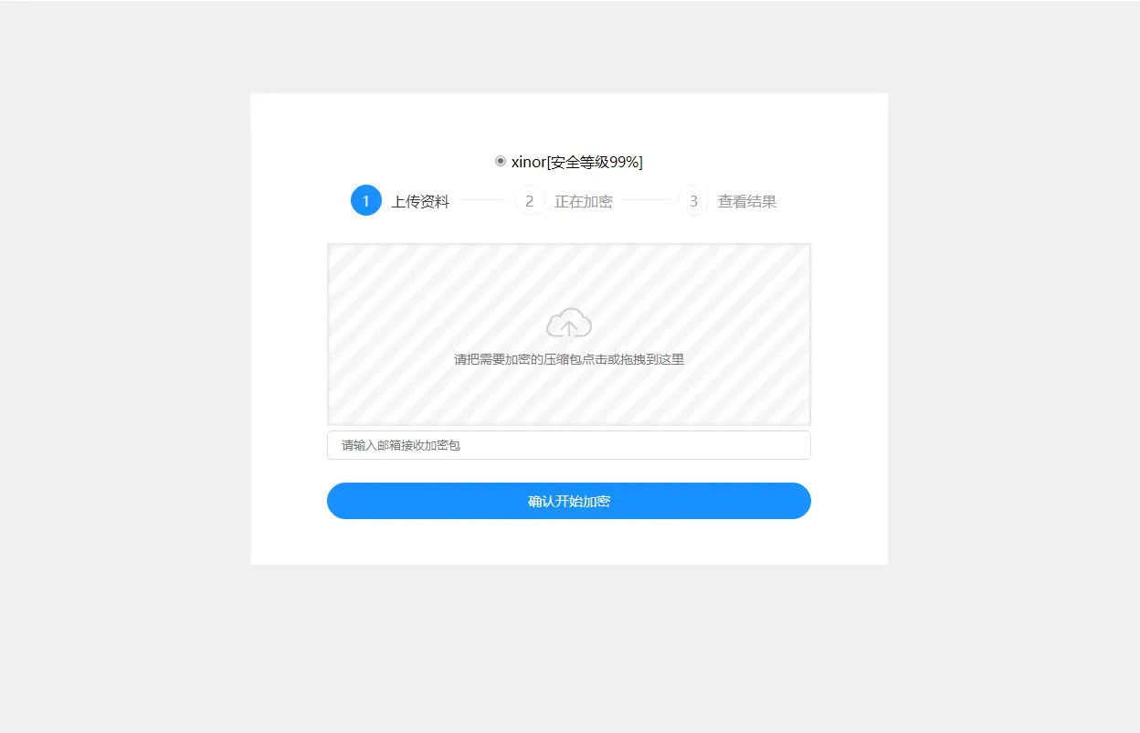 单页源码加密屋zip文件加密API源码-山云部落 - 游戏资源下载 | 视频课程学习 | 云盘AI工具 - sy.team