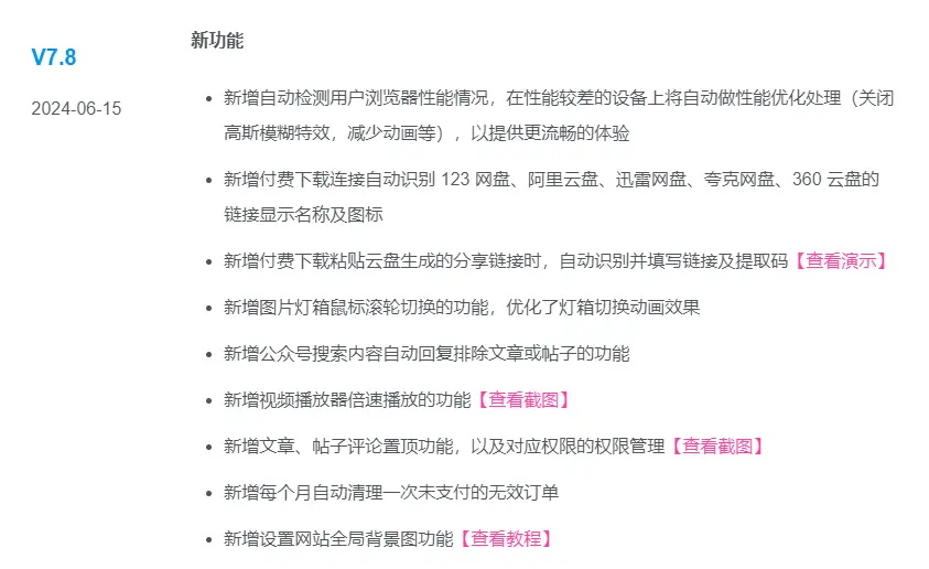 最新zibll子比主题v7.8绕授权开心版+美化插件+弹窗插件-山云部落 - 游戏资源下载 | 视频课程学习 | 云盘AI工具 - sy.team