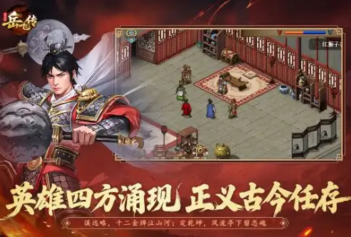 同人精忠报国岳飞传100.21.1清爽版★战棋策略游戏-山云部落 - 游戏资源下载 | 视频课程学习 | 云盘AI工具 - sy.team