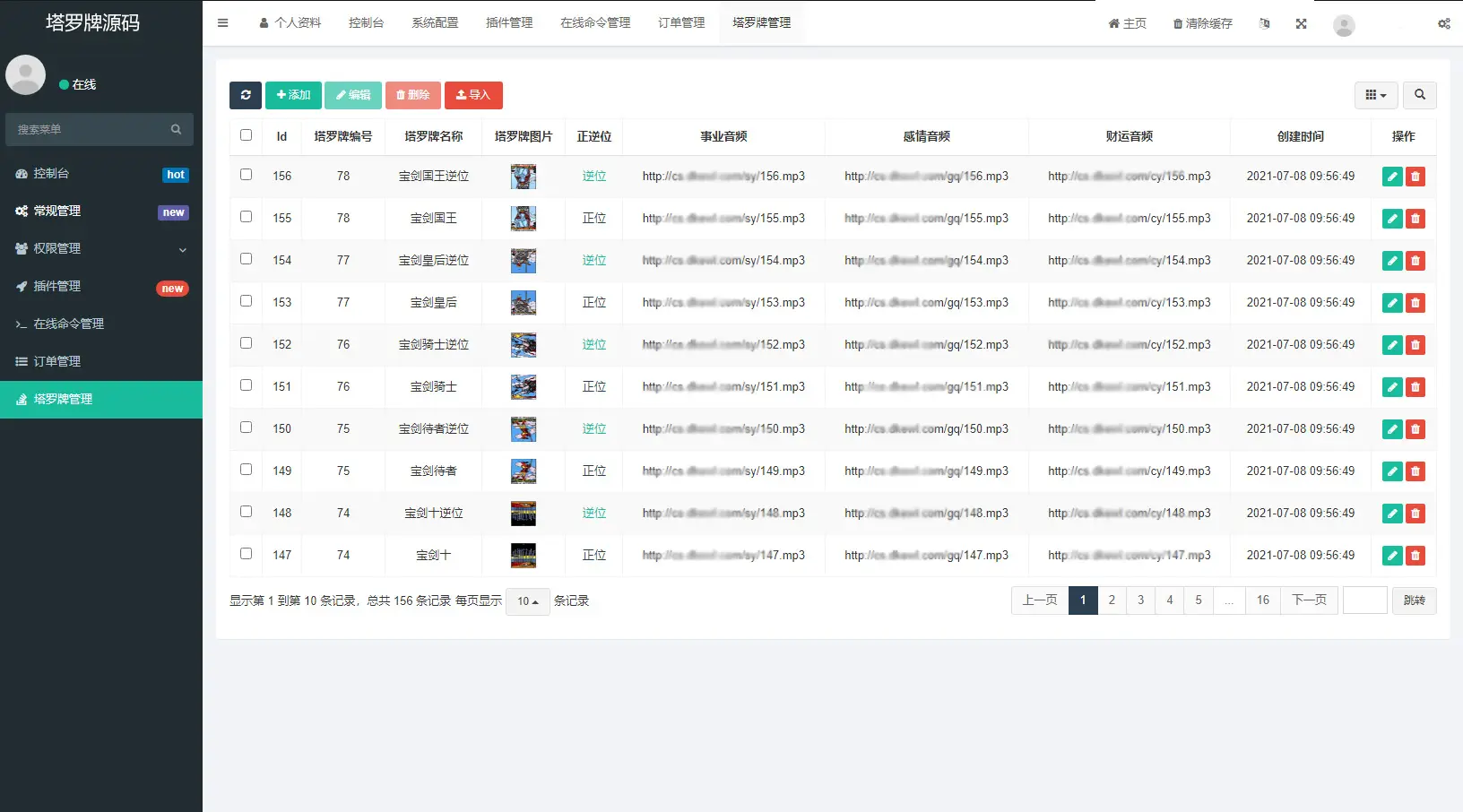 全新界面h5塔罗牌占卜系统源码-山云部落 - 游戏资源下载 | 视频课程学习 | 云盘AI工具 - sy.team