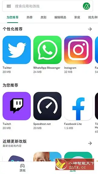 Google Play Store 谷歌商店v50.3.27-山云部落 - 游戏资源下载 | 视频课程学习 | 云盘AI工具 - sy.team