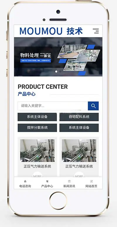物料自动化处理配送系统pbootcms网站模板-山云部落 - 游戏资源下载 | 视频课程学习 | 云盘AI工具 - sy.team