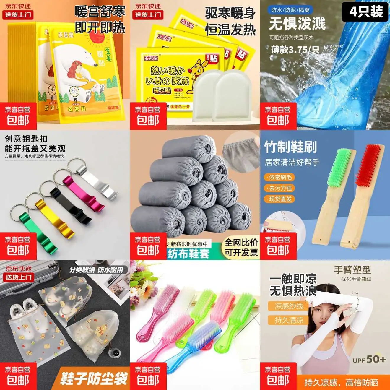 京东0.1撸10件商品包邮-山云部落 - 游戏资源下载 | 视频课程学习 | 云盘AI工具 - sy.team