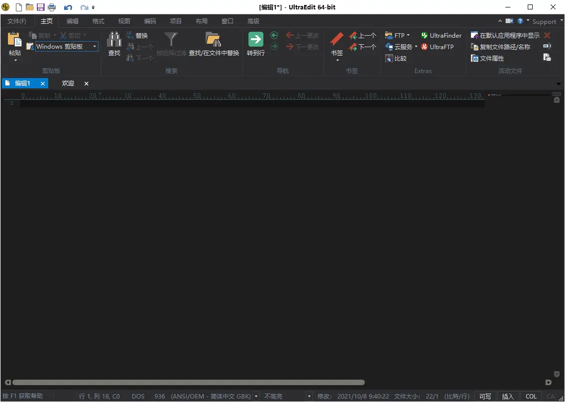 IDM UltraEdit v32.2.0.08绿色版-山云部落 - 游戏资源下载 | 视频课程学习 | 云盘AI工具 - sy.team
