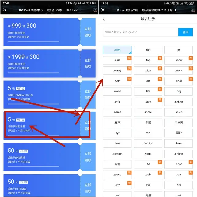 免费嫖1年腾讯云网站域名-山云部落 - 游戏资源下载 | 视频课程学习 | 云盘AI工具 - sy.team